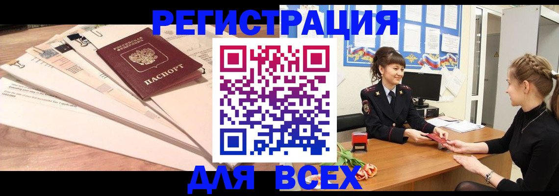 временная регистрация надежно в Александровске