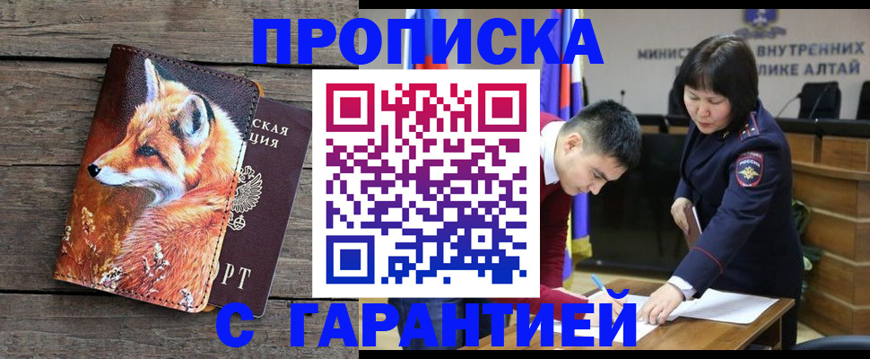 временная регистрация 2025 в Александровске