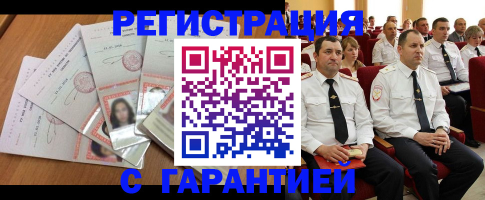 временная регистрация граждан РФ в Александровске