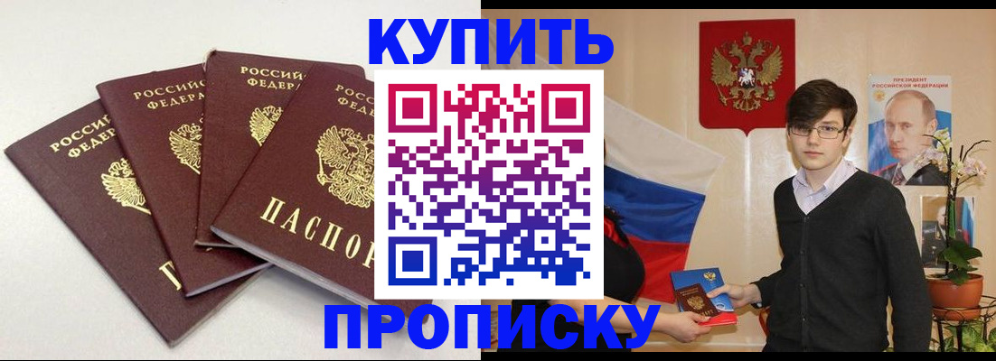 временная регистрация на год в Александровске