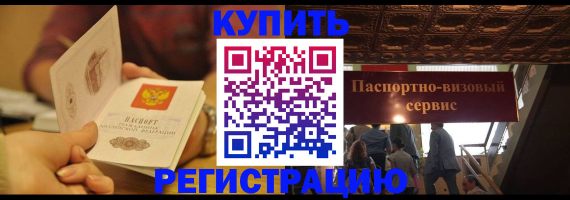 временная регистрация законно в Александровске