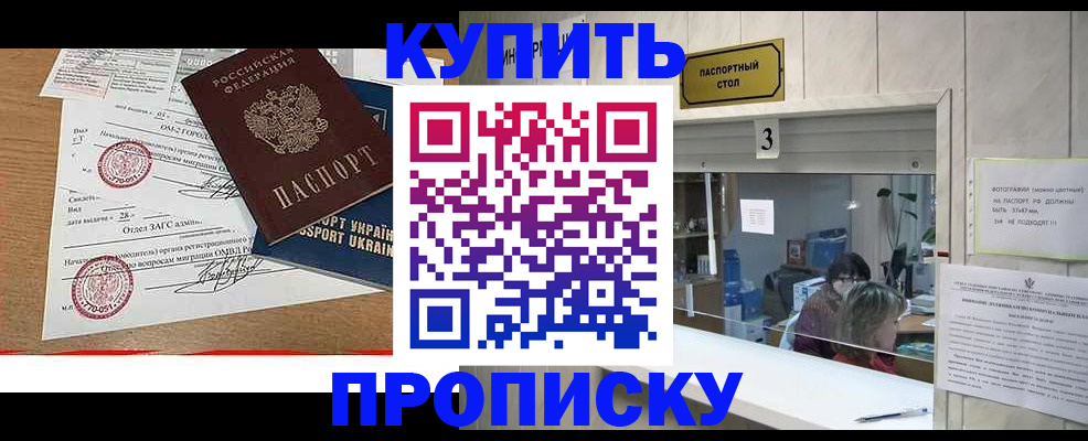 временная регистрация надежно в Александровске