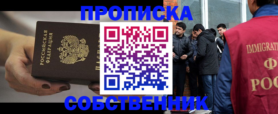 прописка штамп в Александровске