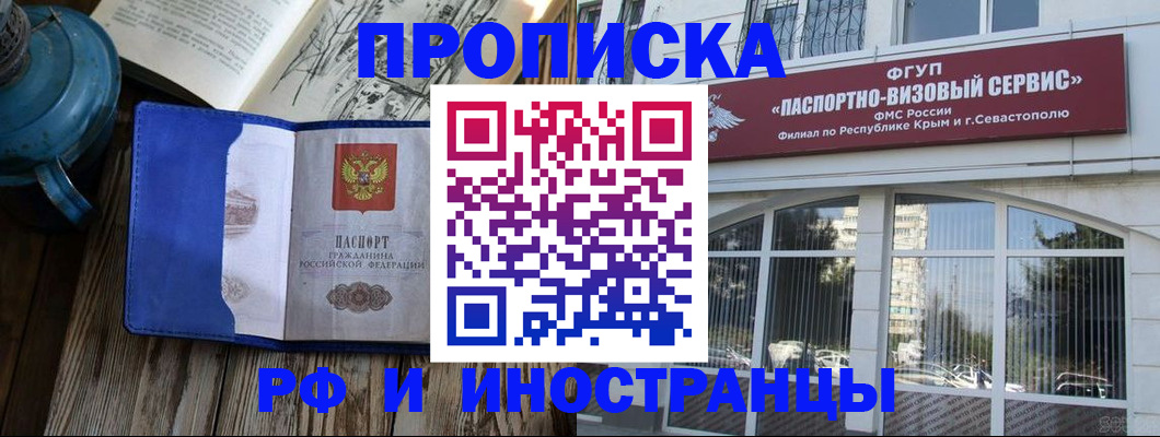 оформление регистрации по договору в Александровске