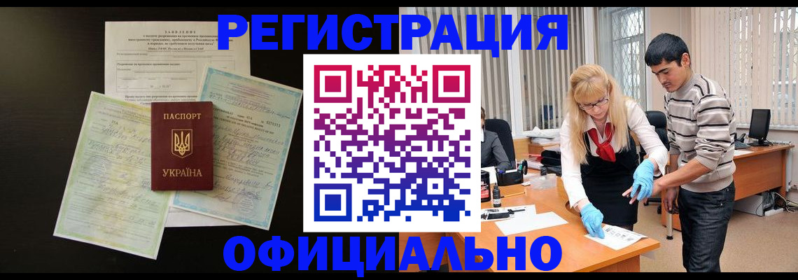 прописка 2025 в Александровске
