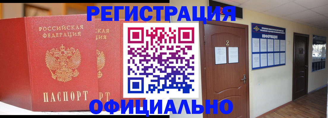 постоянная прописка с договорными гарантиями в Александровске
