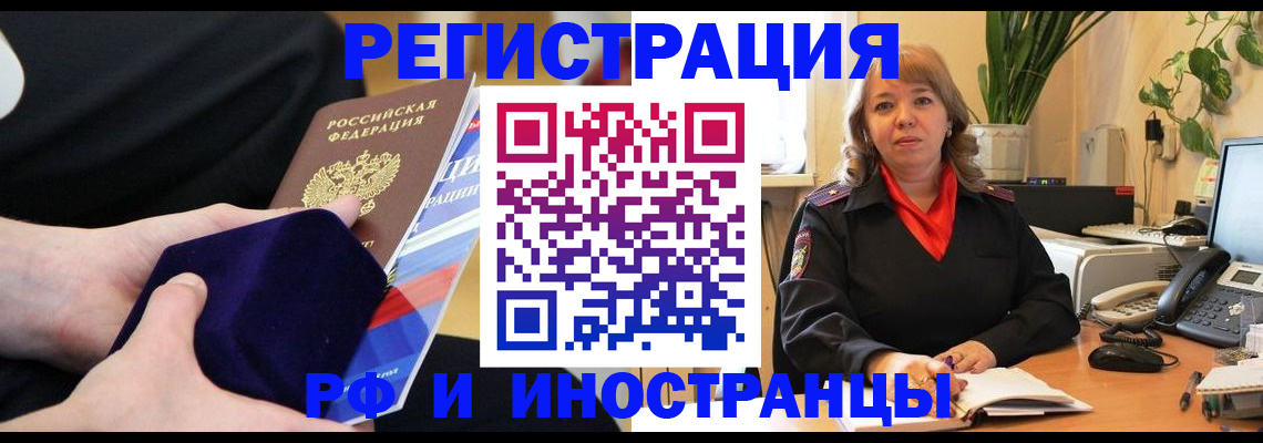 временная регистрация по месту пребывания в Александровске